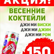 GingerMe